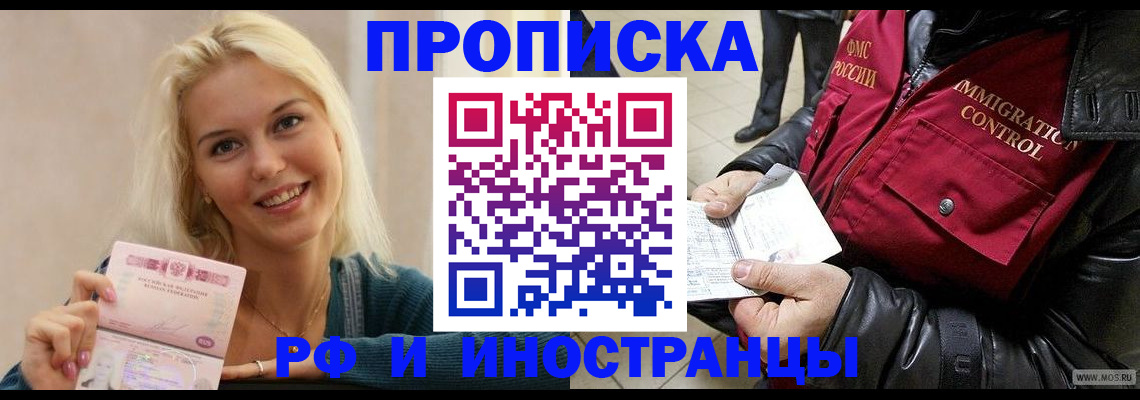 прописка для военкомата в Чаплыгине
