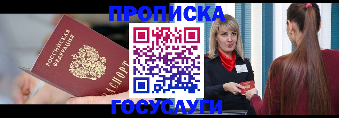 временная регистрация адрес в Чаплыгине