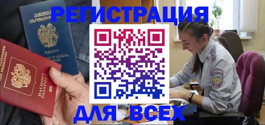 где прописаться в Чаплыгине