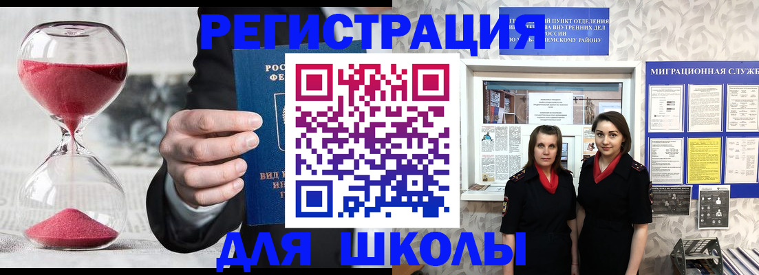 прописка для военкомата в Чаплыгине