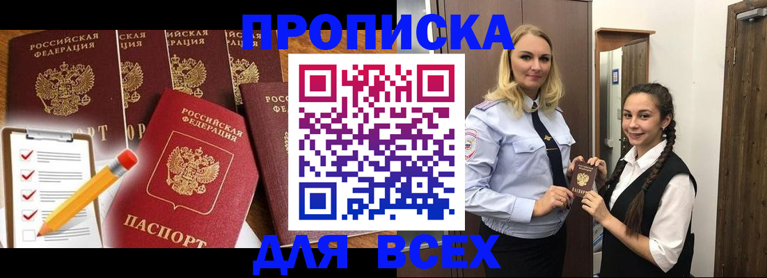 временная регистрация в Чаплыгине